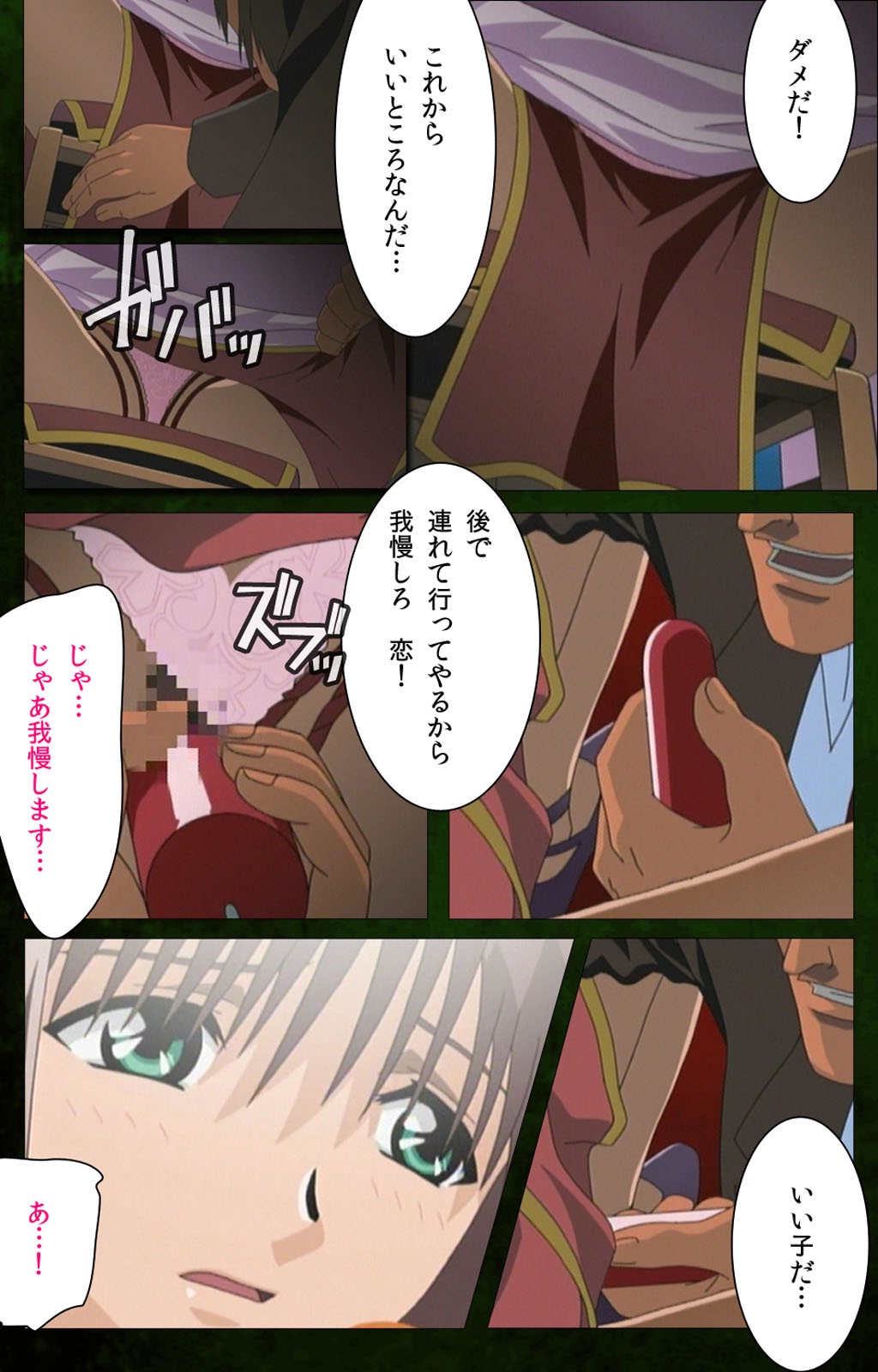 Yakin Byoutou Karte.5 Complete Ban page 10 full