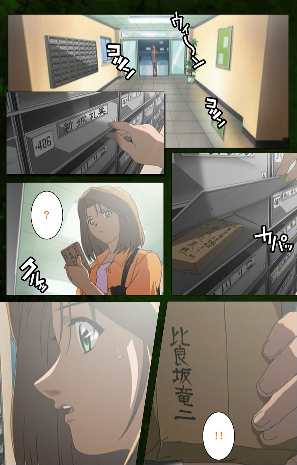 Yakin Byoutou Karte.5 Complete Ban page 4 full