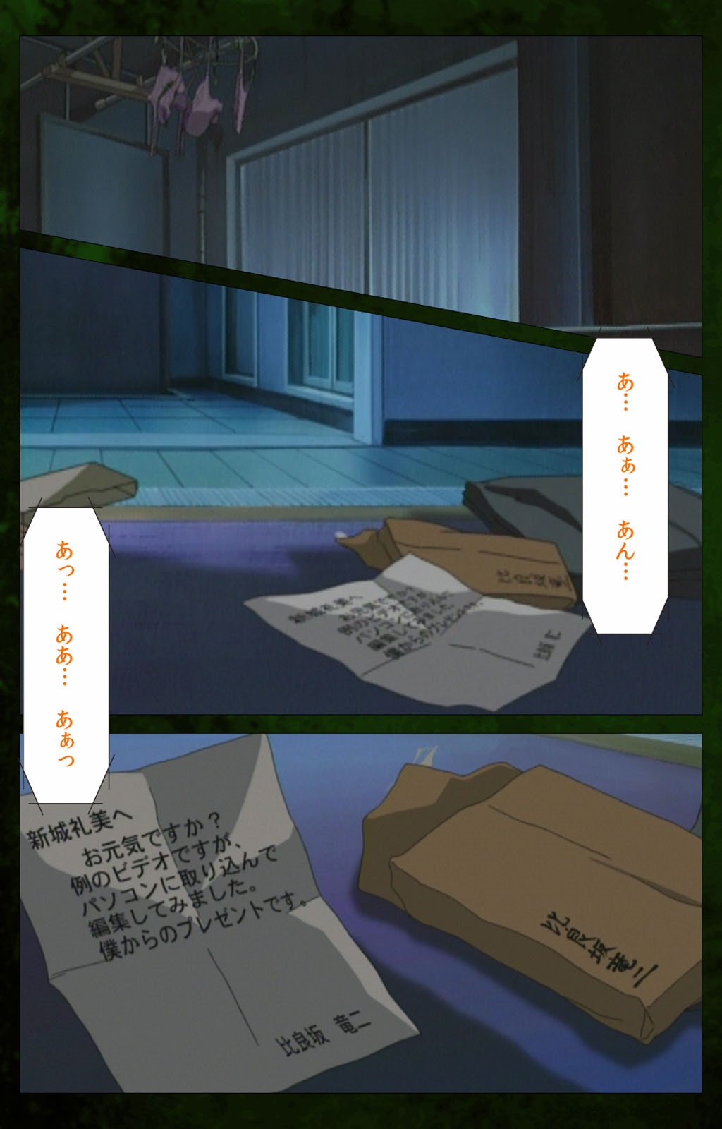 Yakin Byoutou Karte.5 Complete Ban page 5 full