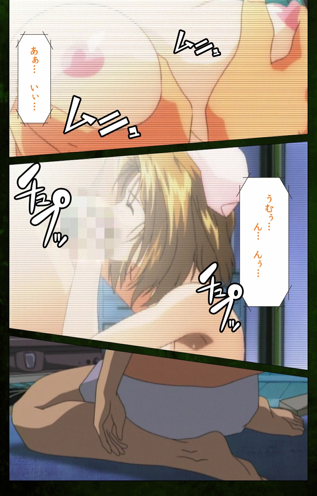 Yakin Byoutou Karte.5 Complete Ban page 6 full