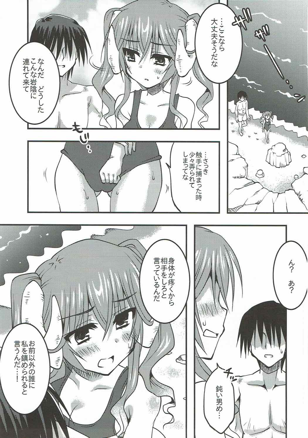 Lapis-sama, Umi e Iku. page 10 full