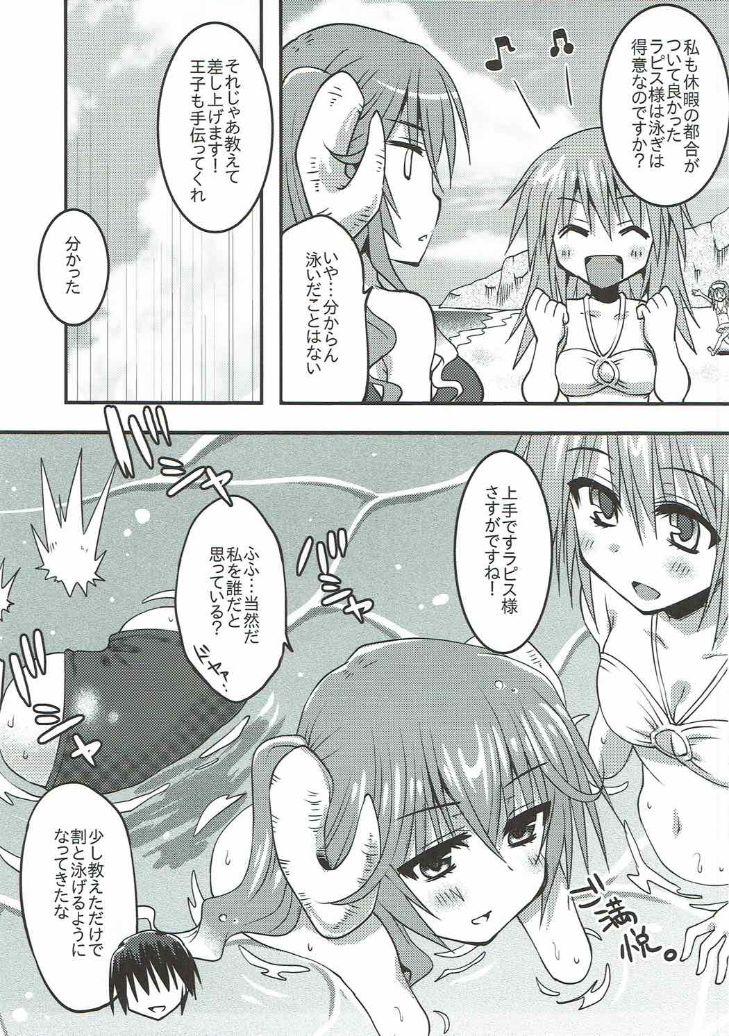 Lapis-sama, Umi e Iku. page 6 full