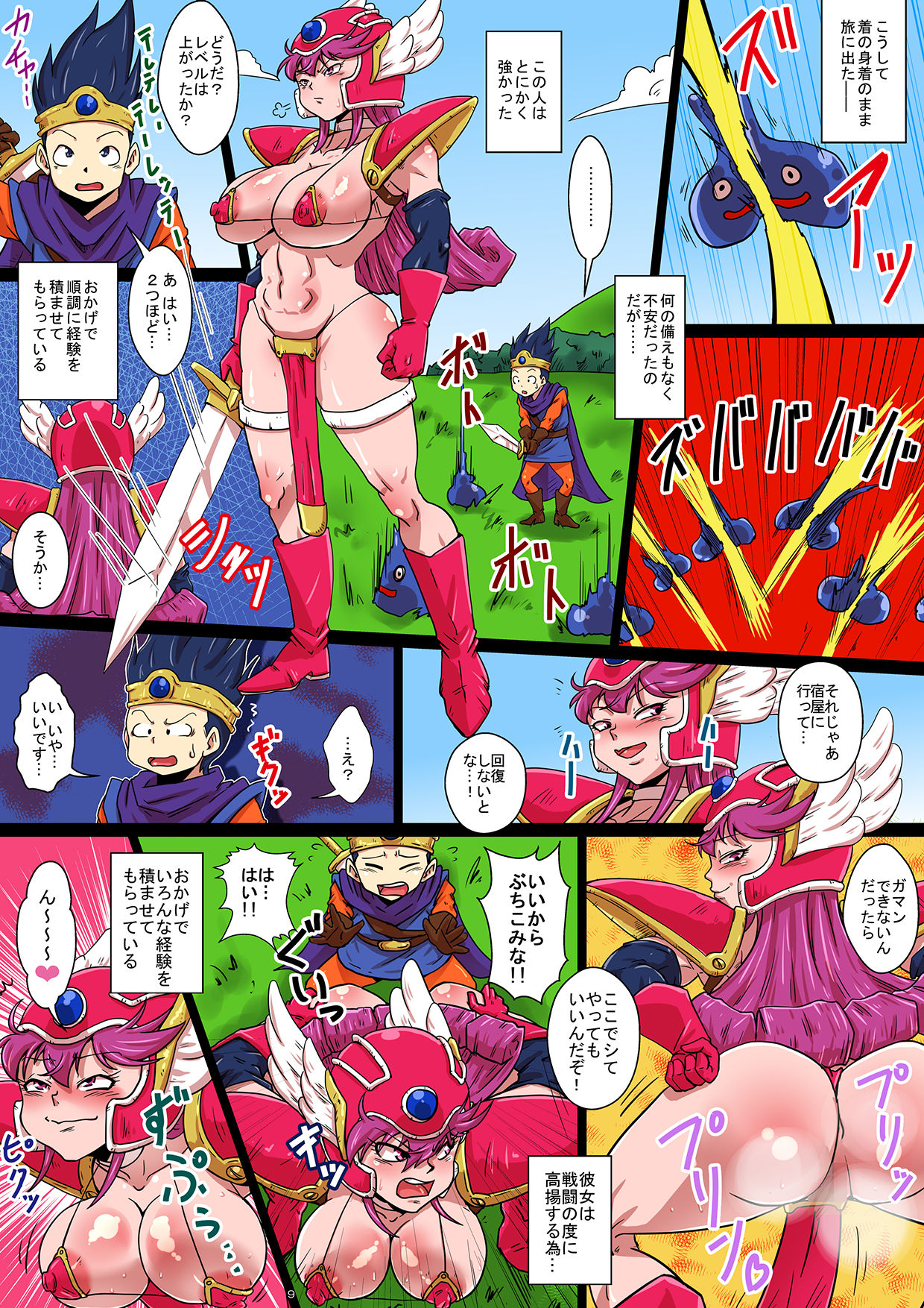 Shin BITCH QUEST Tabidachi no Yuusha Onna Senshi to Namahame Shugyou de Level Age!! page 9 full