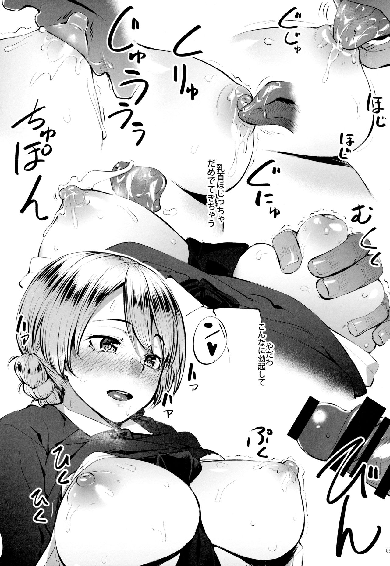 Darjeeling-sama o Shabushabu Shitai page 5 full