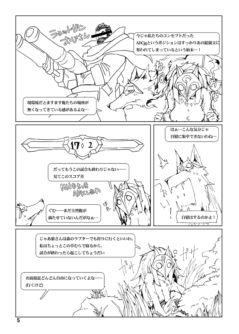 How does hunger feel? 3 page 5 full