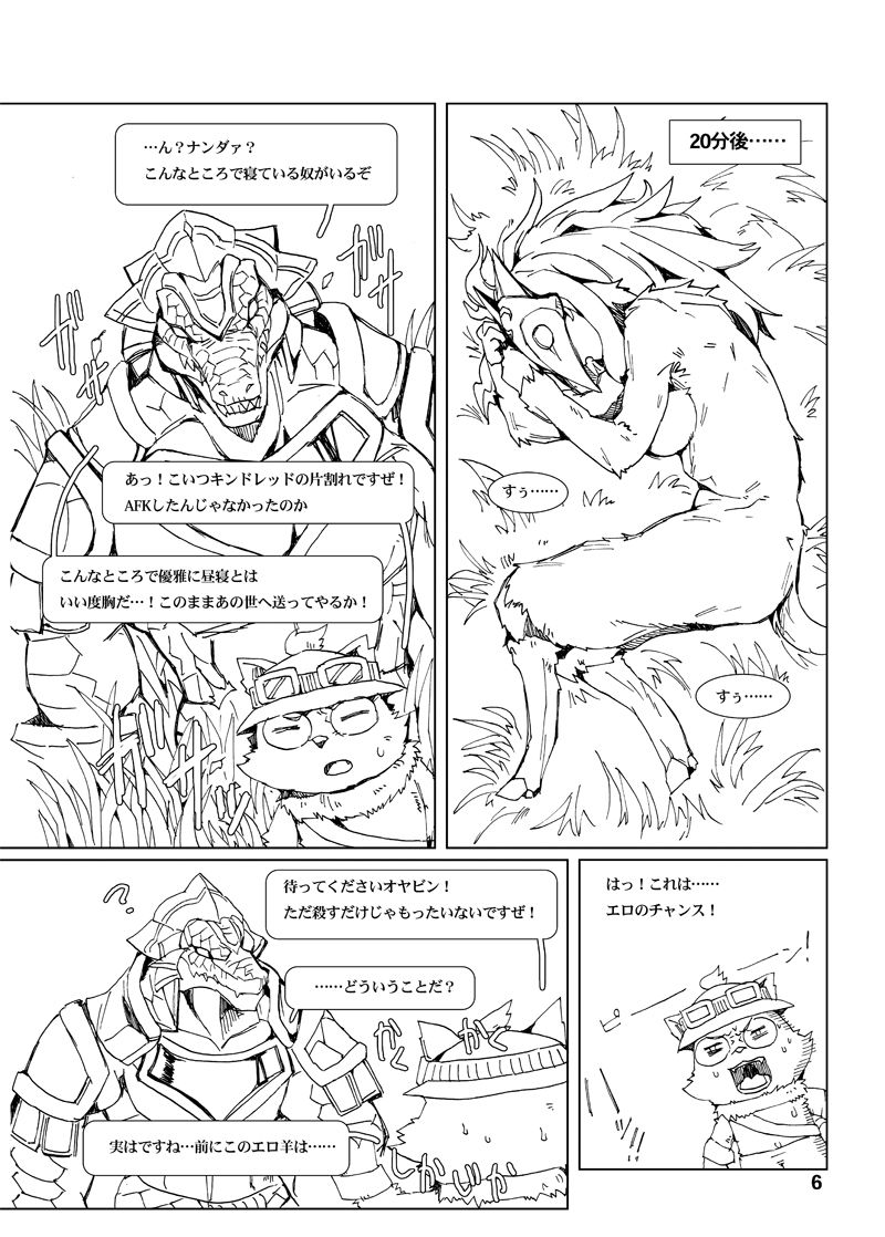 How does hunger feel? 3 page 6 full