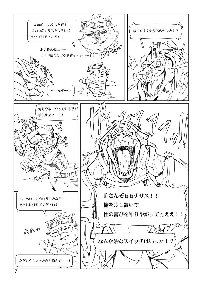 How does hunger feel? 3 page 7 full