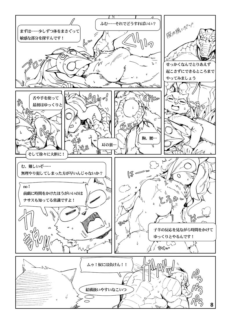 How does hunger feel? 3 page 8 full