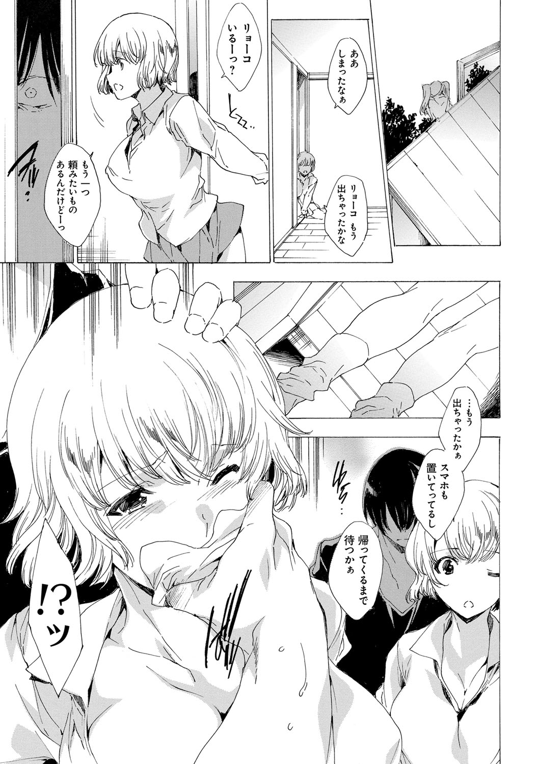 Kyousei Tanetsuke Gal Zukan - Encyclopedia of GAL about Forced Seeding page 8 full