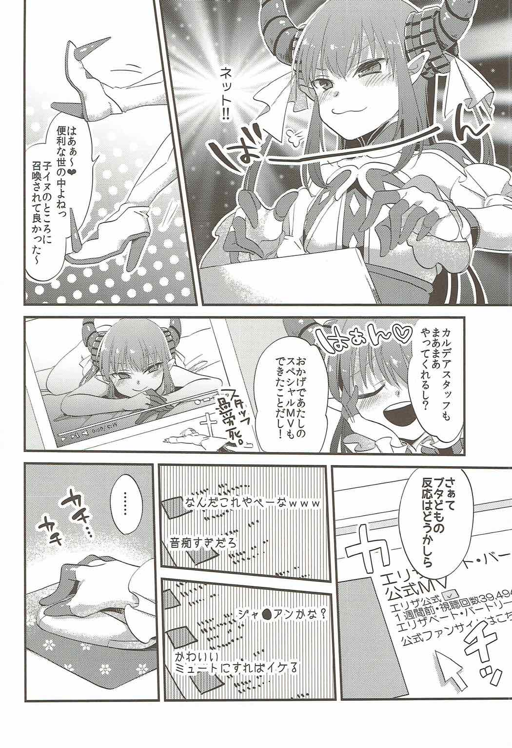 Elisabeth First Fuck page 4 full