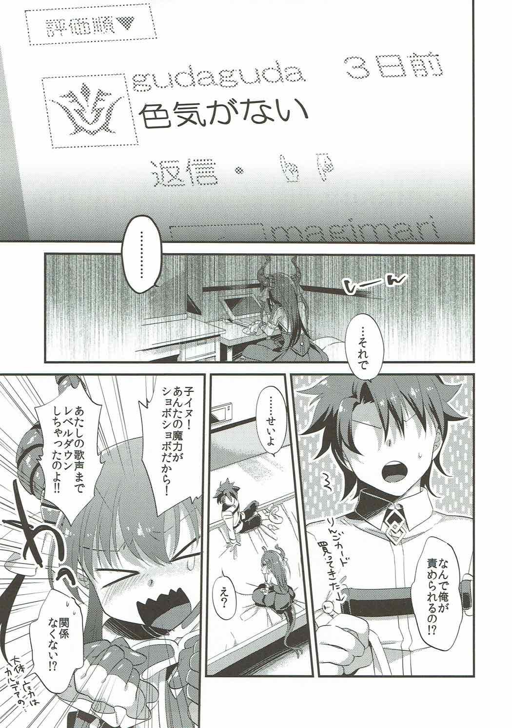 Elisabeth First Fuck page 5 full