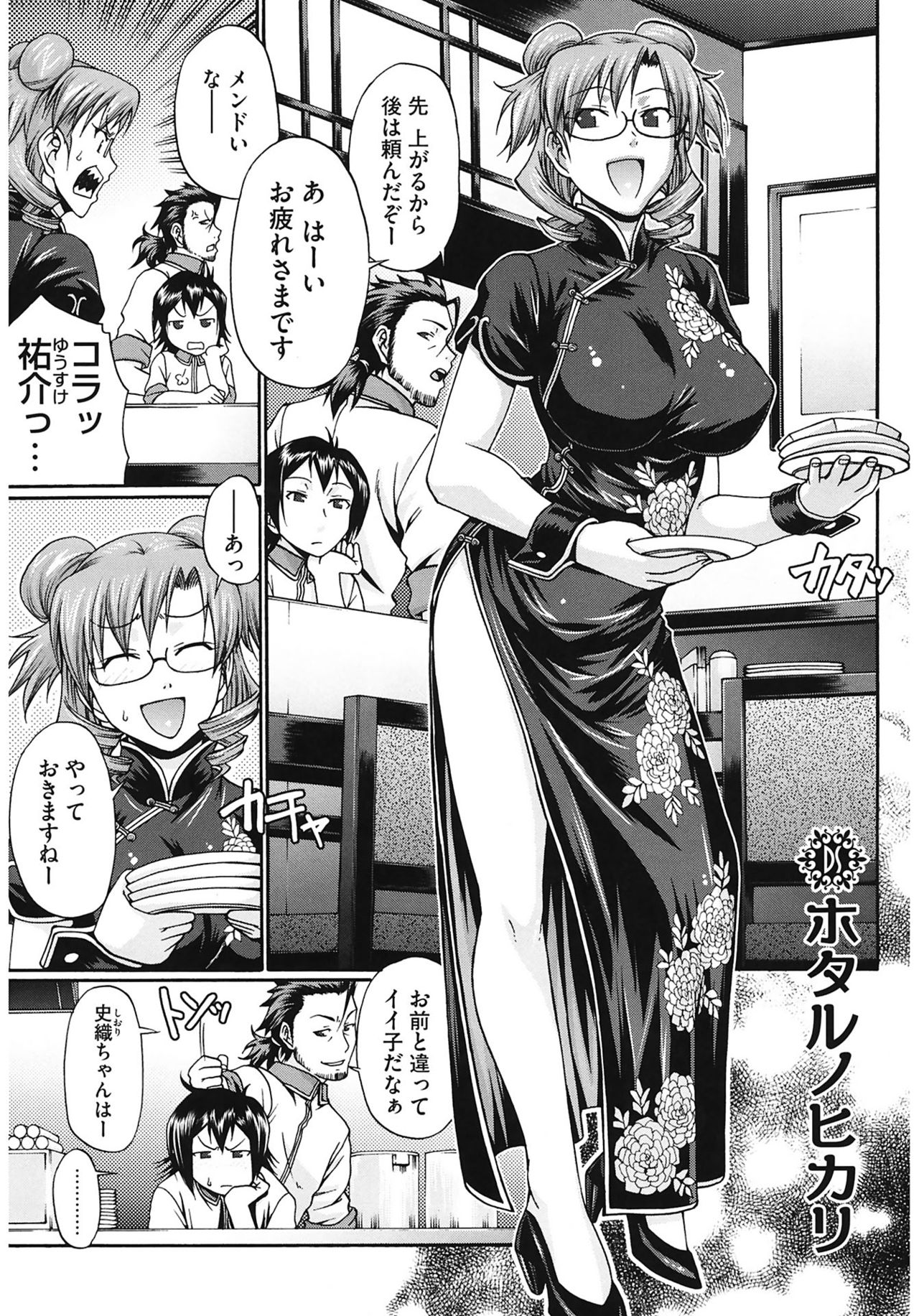 Dress Select page 7 full