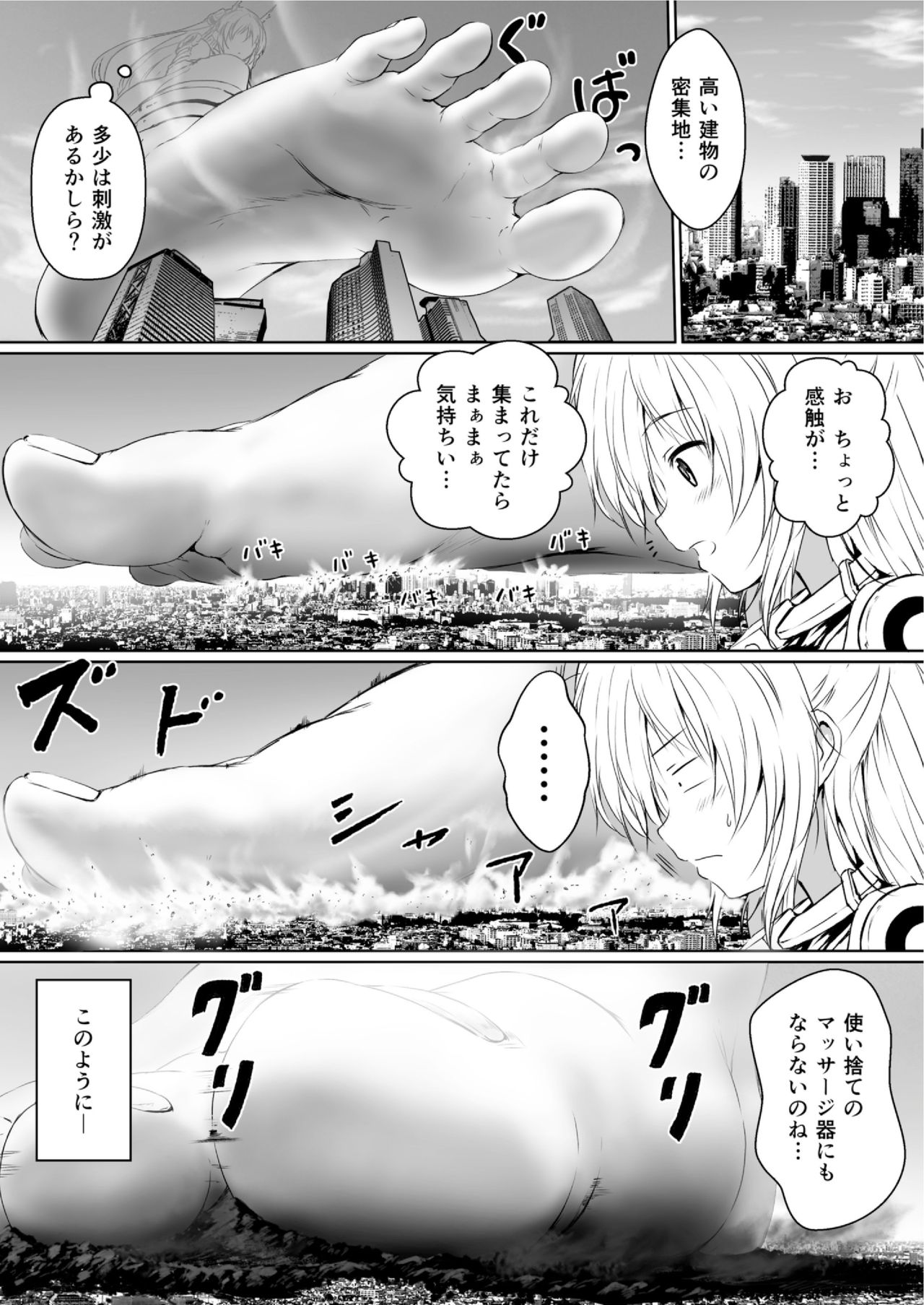 Chikyuu no Jinrui wa Kujo Taishou ni Narimashita page 10 full