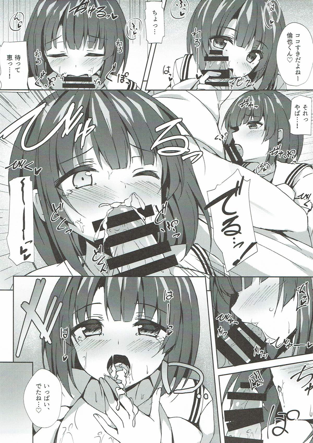Megumi.H page 4 full