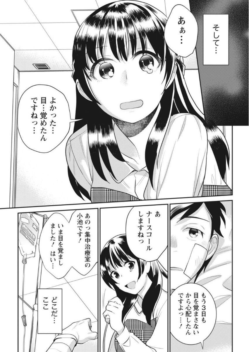 Monthly Vitaman 2017-10 page 7 full