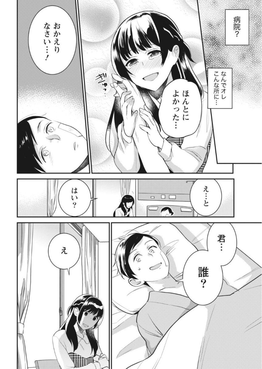 Monthly Vitaman 2017-10 page 8 full