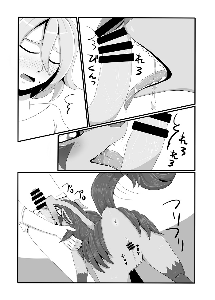 グラサーの姫 page 5 full