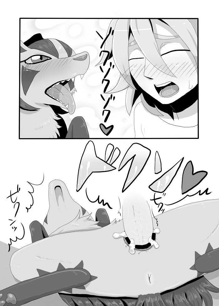 グラサーの姫 page 9 full