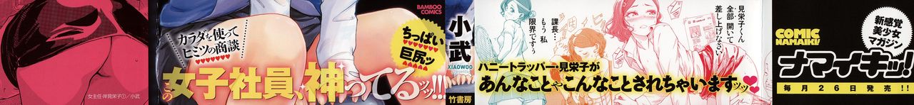 Onna Shunin - Kishi Mieko 1 page 2 full