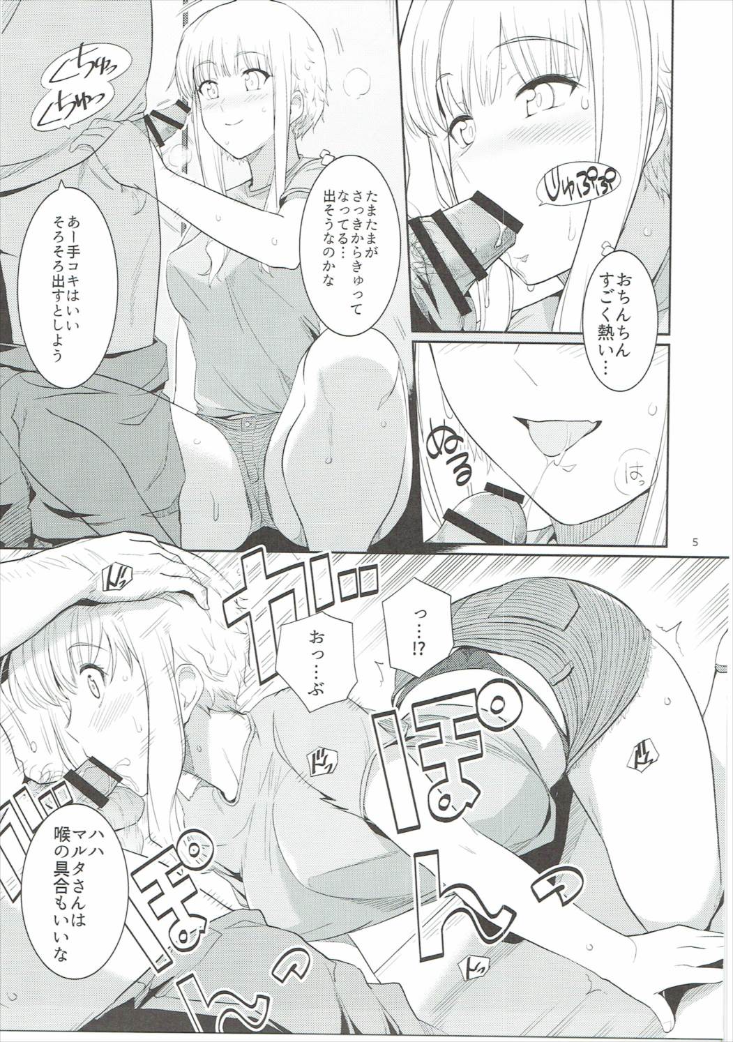 Ku-neru Sumata 4 page 4 full