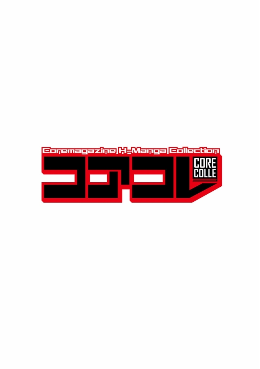 Core Colle Torokeru Kaikan Koumon Acme page 2 full