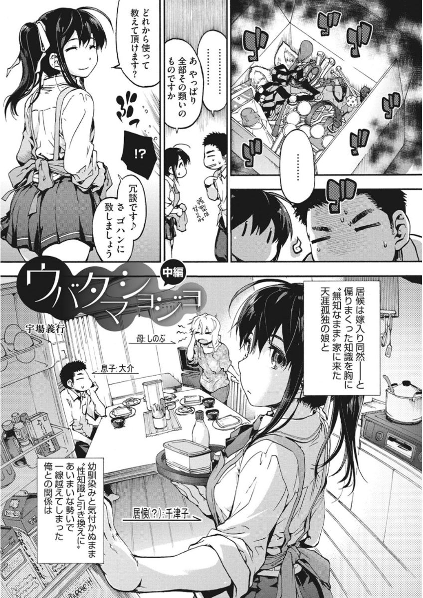 Core Colle Torokeru Kaikan Koumon Acme page 3 full
