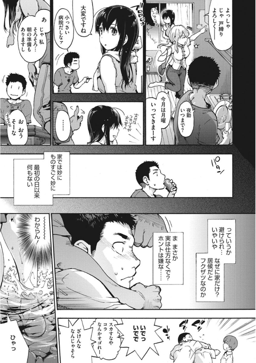 Core Colle Torokeru Kaikan Koumon Acme page 5 full