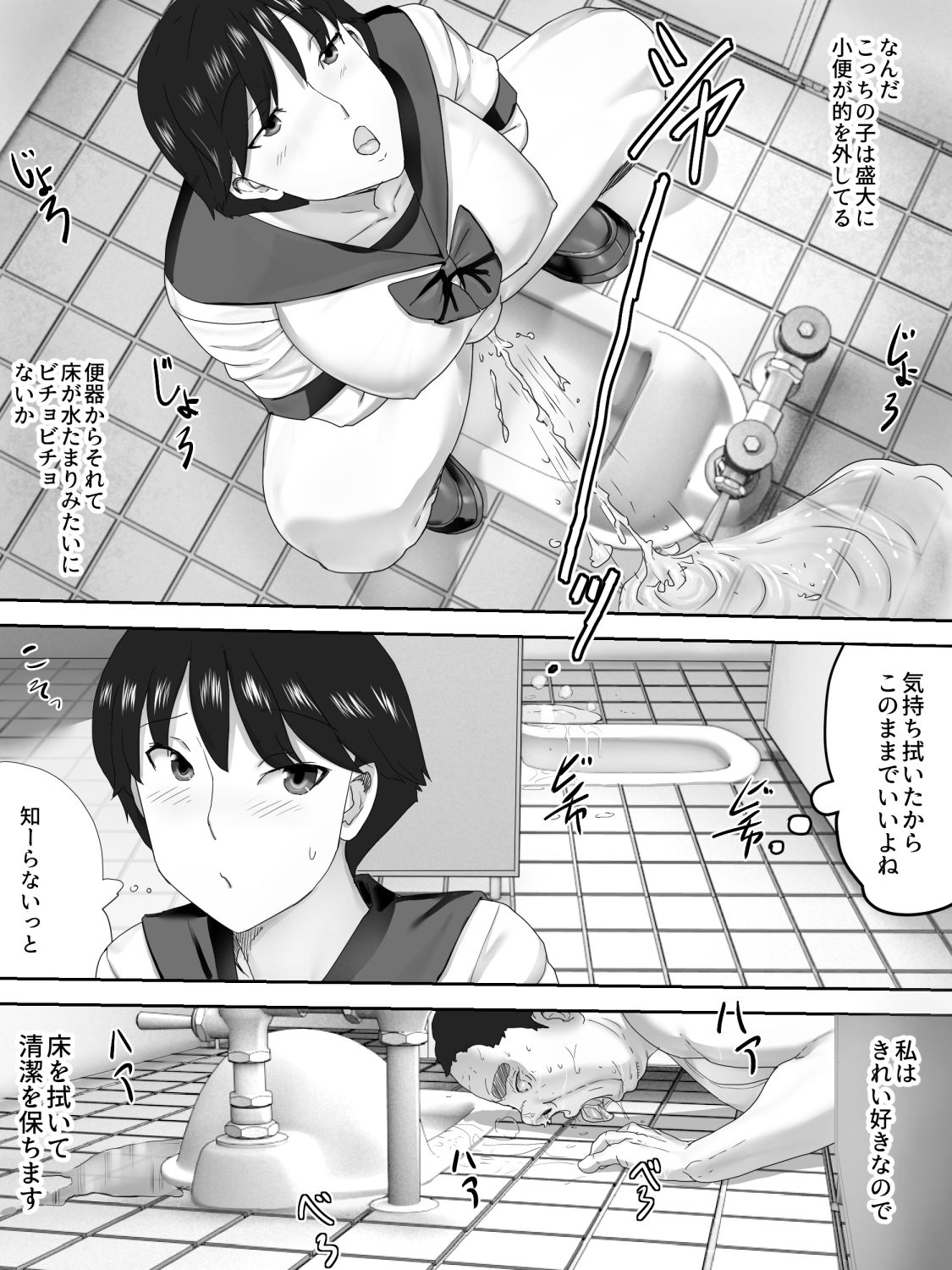 Obutsu Shokudou page 6 full