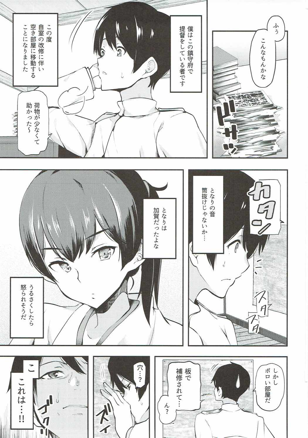 Seiki Kuubo Nozoki page 2 full