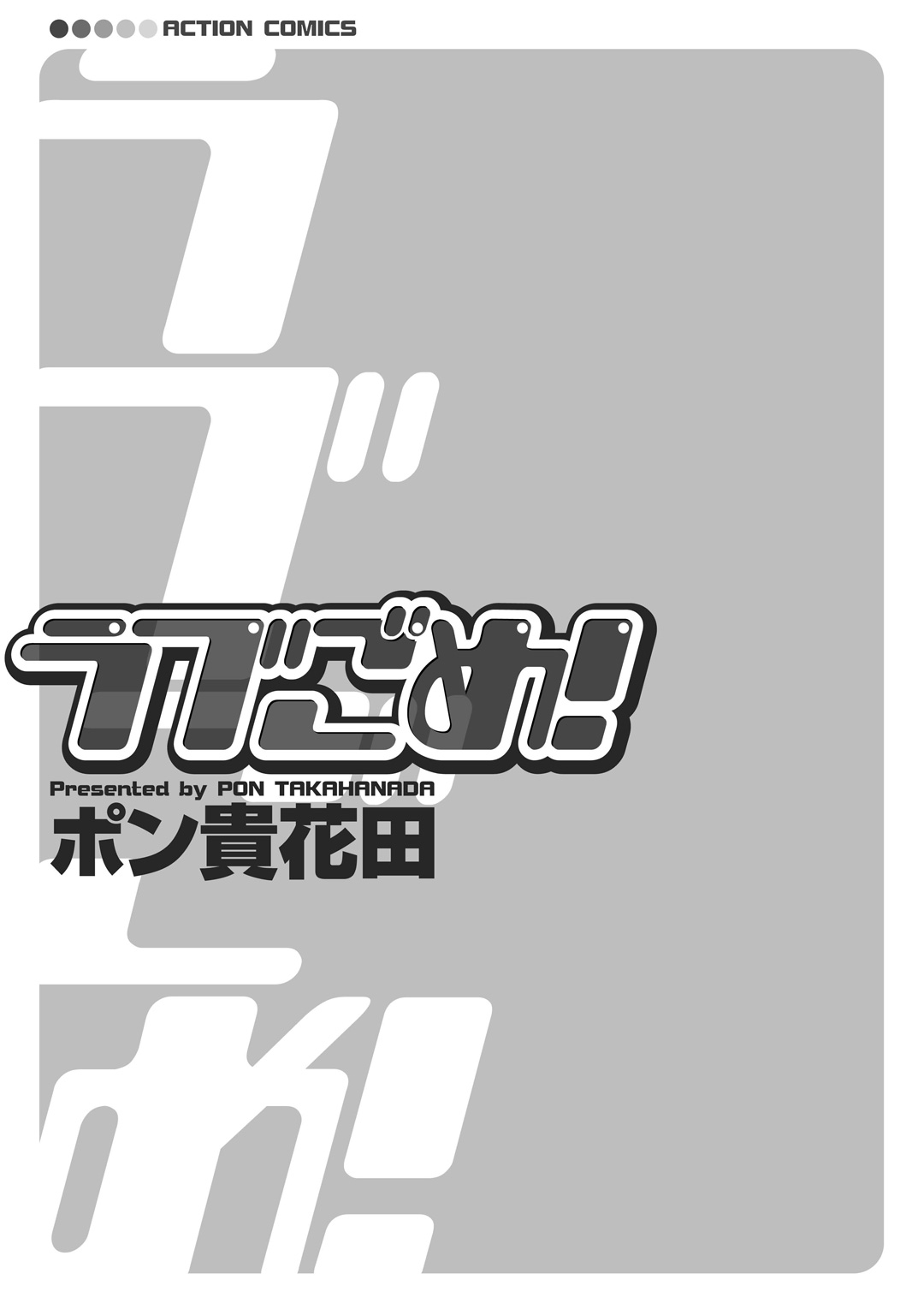 Love Gome! page 3 full