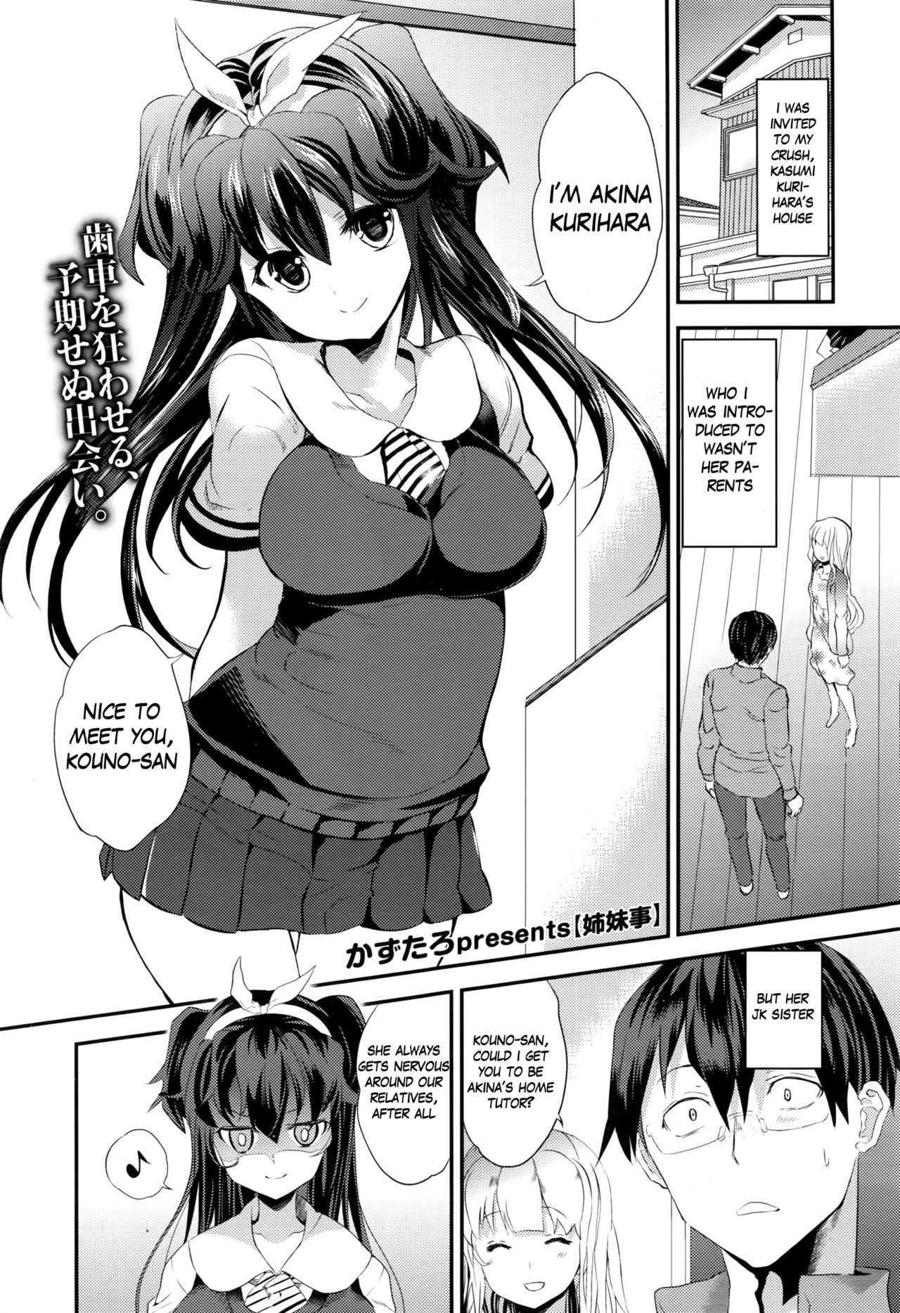 Shimai Goto | Sister Affairs page 1 full