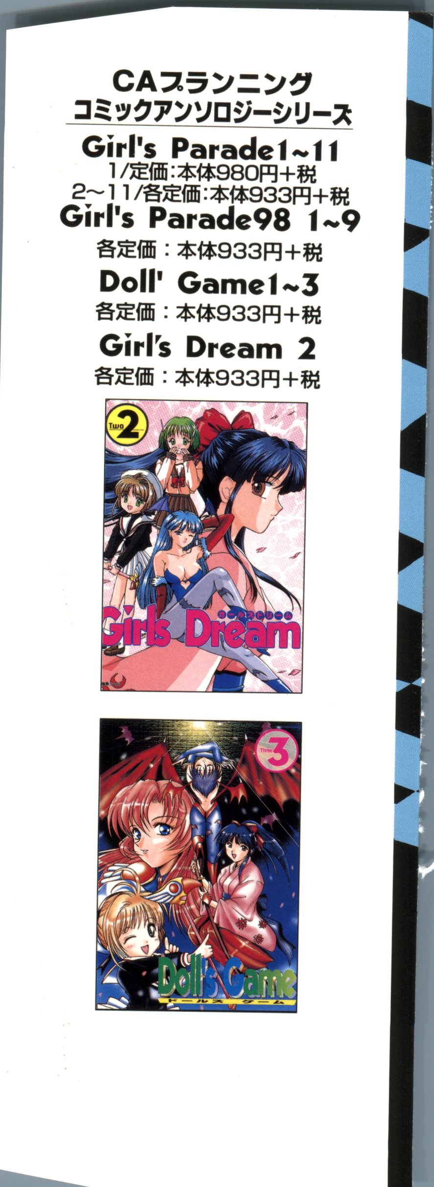 Girl's Parade 98 Take 9 page 3 full