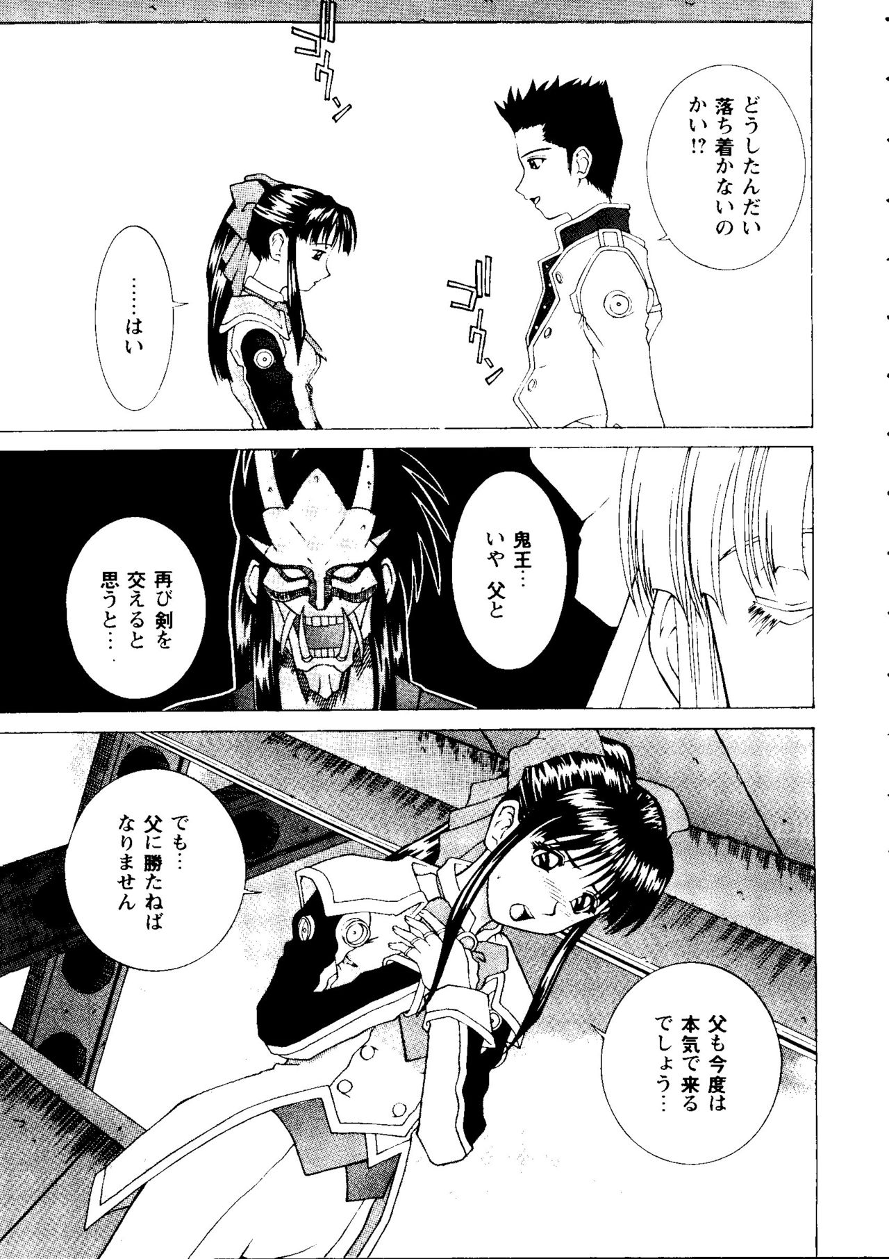 Girl's Parade 98 Take 9 page 8 full