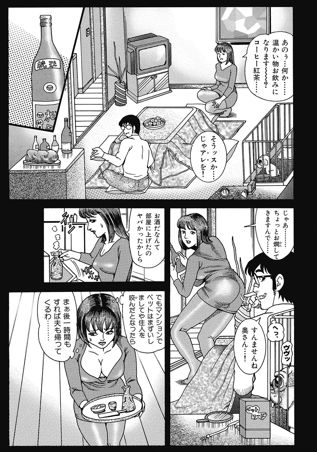 Sukimono! Kyonyuu Oku-sama Tengoku page 6 full