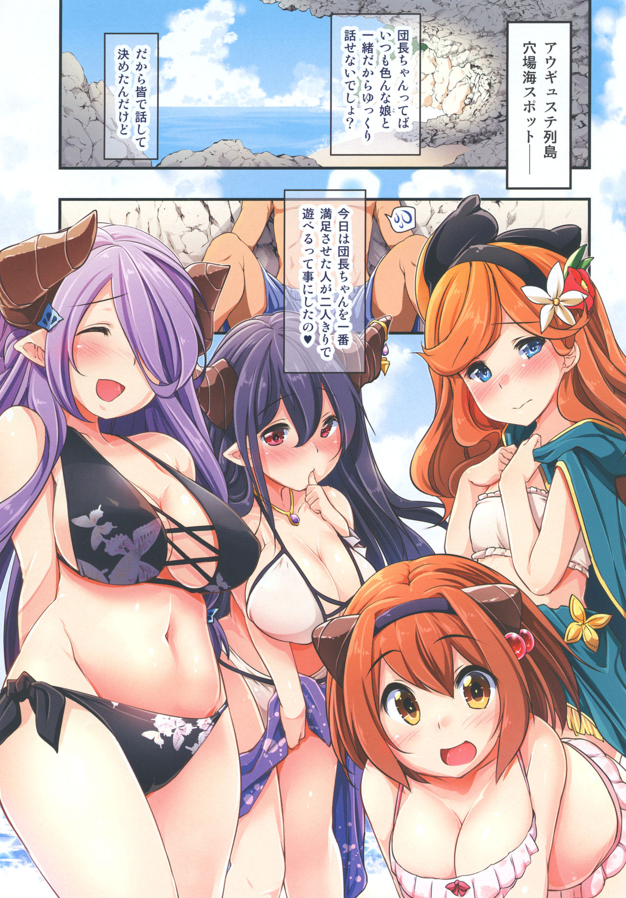 Auguste Temptation page 3 full