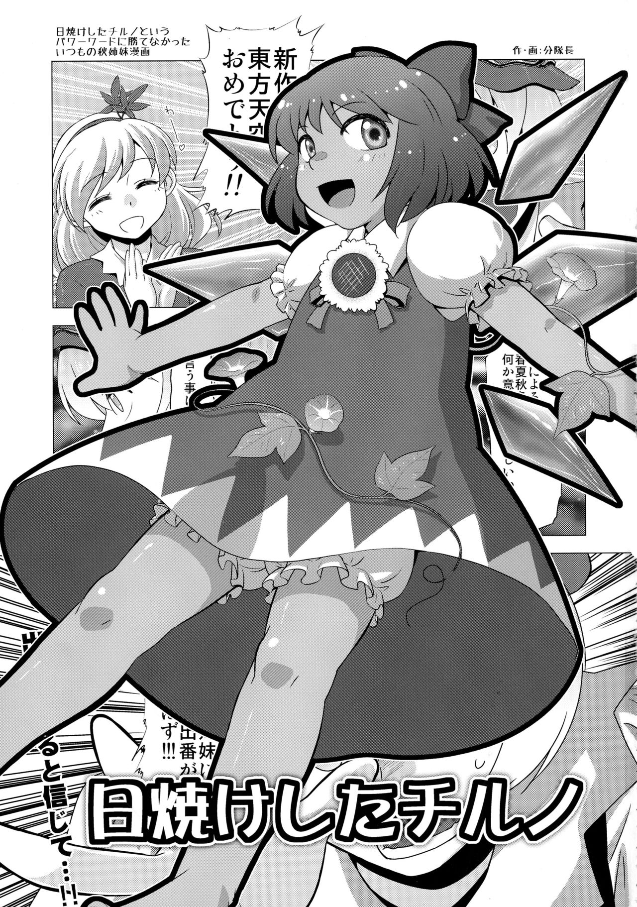 Chin Chin page 2 full