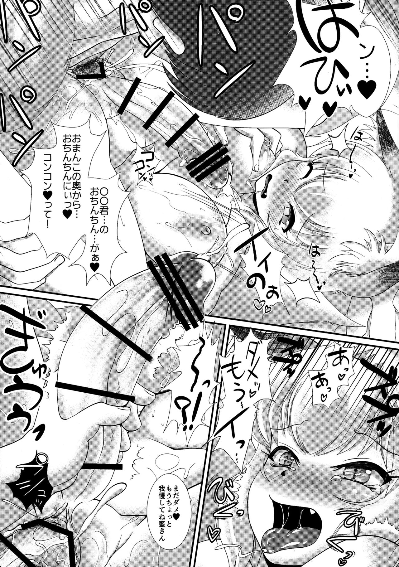 Chin Chin page 8 full