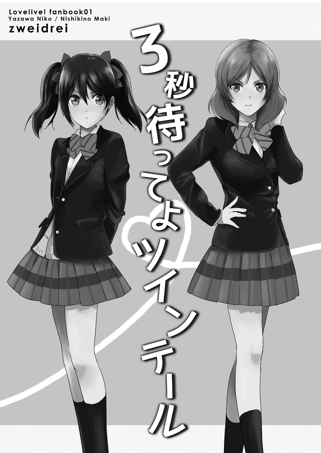 3-byou Matte yo Twintail page 3 full