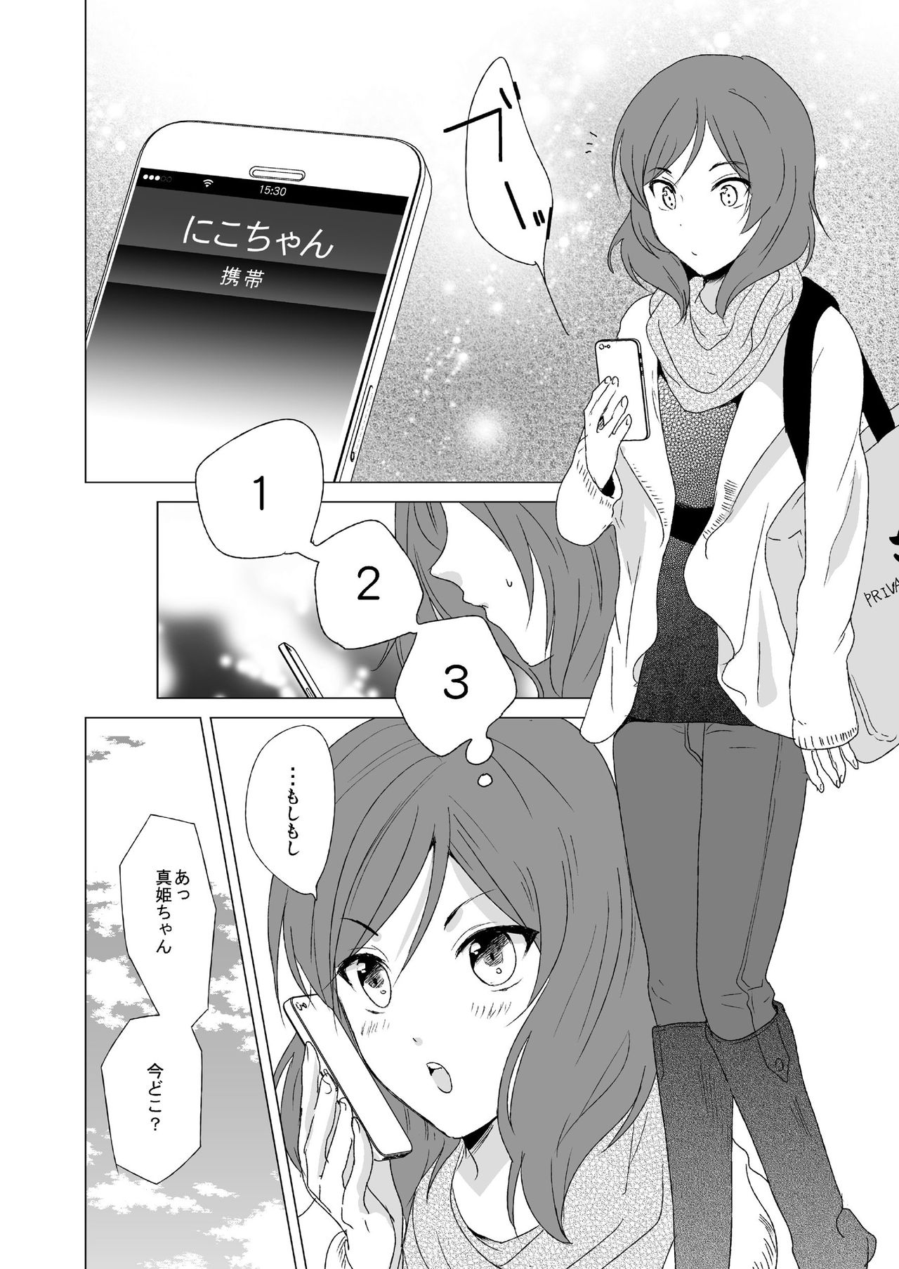 3-byou Matte yo Twintail page 4 full