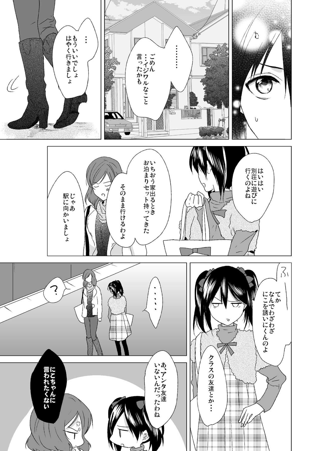3-byou Matte yo Twintail page 9 full