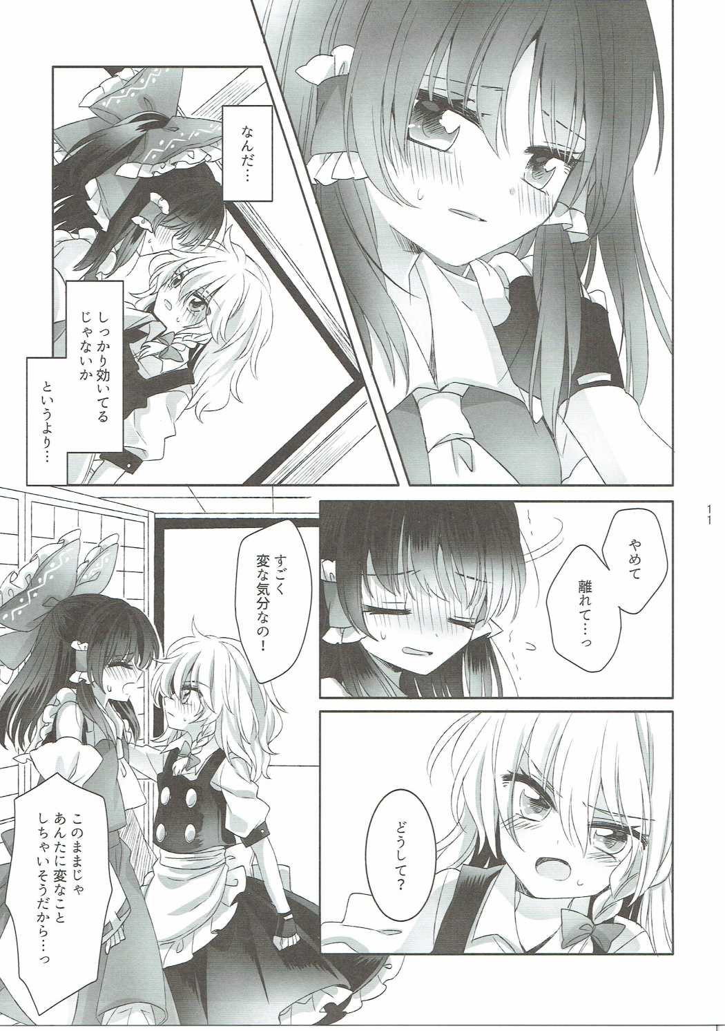 Yuuwaku no Incense page 10 full