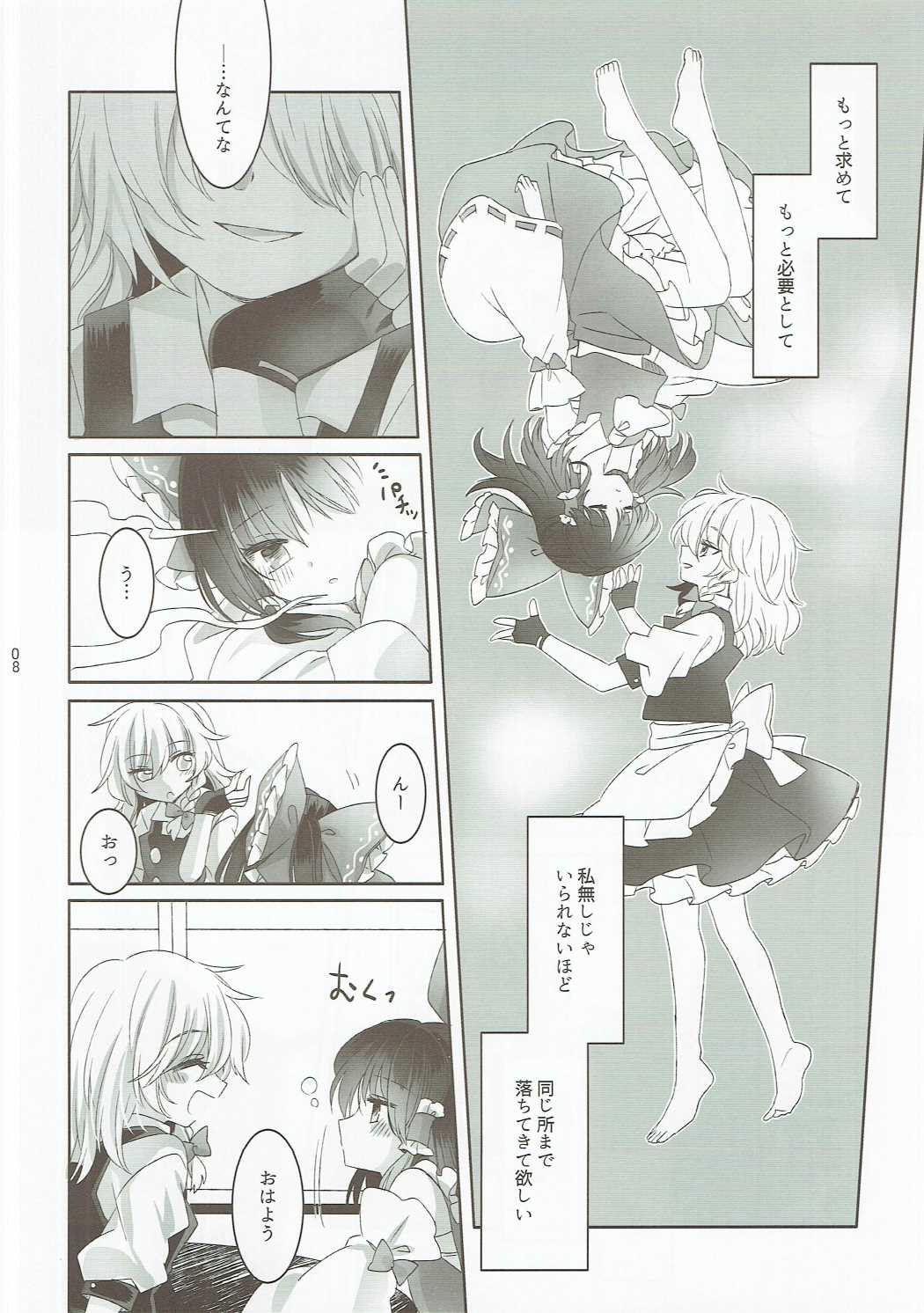 Yuuwaku no Incense page 7 full