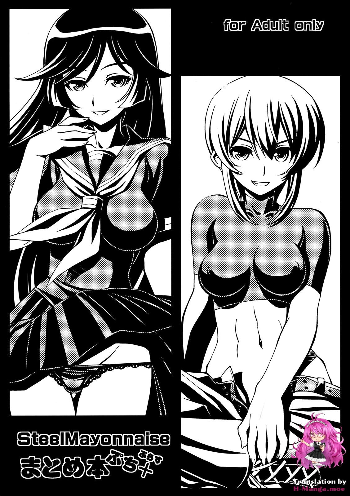 Steel Mayonnaise Matome Hon Petit+ page 1 full