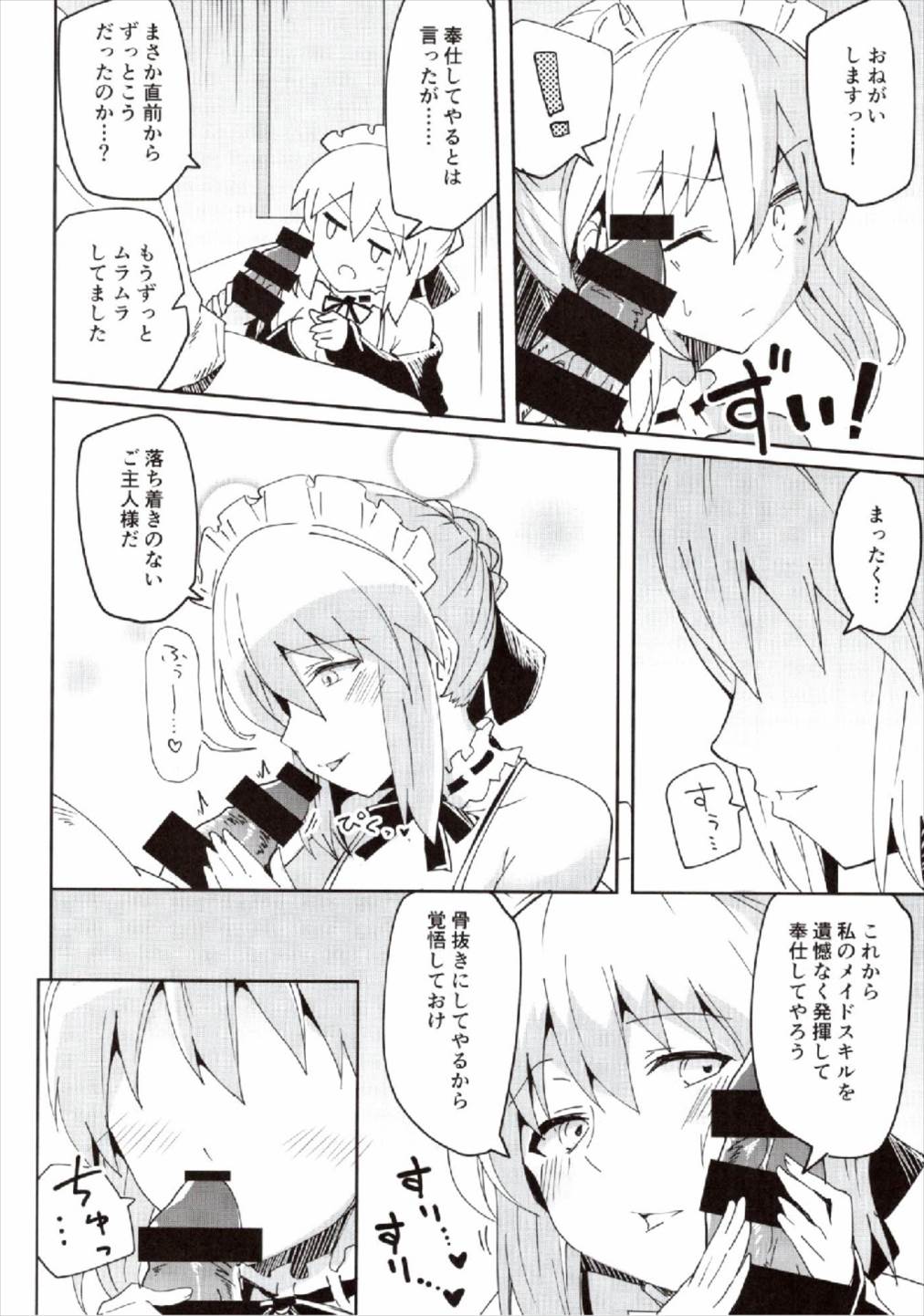 Dosukebe Saber Wars 2 page 6 full
