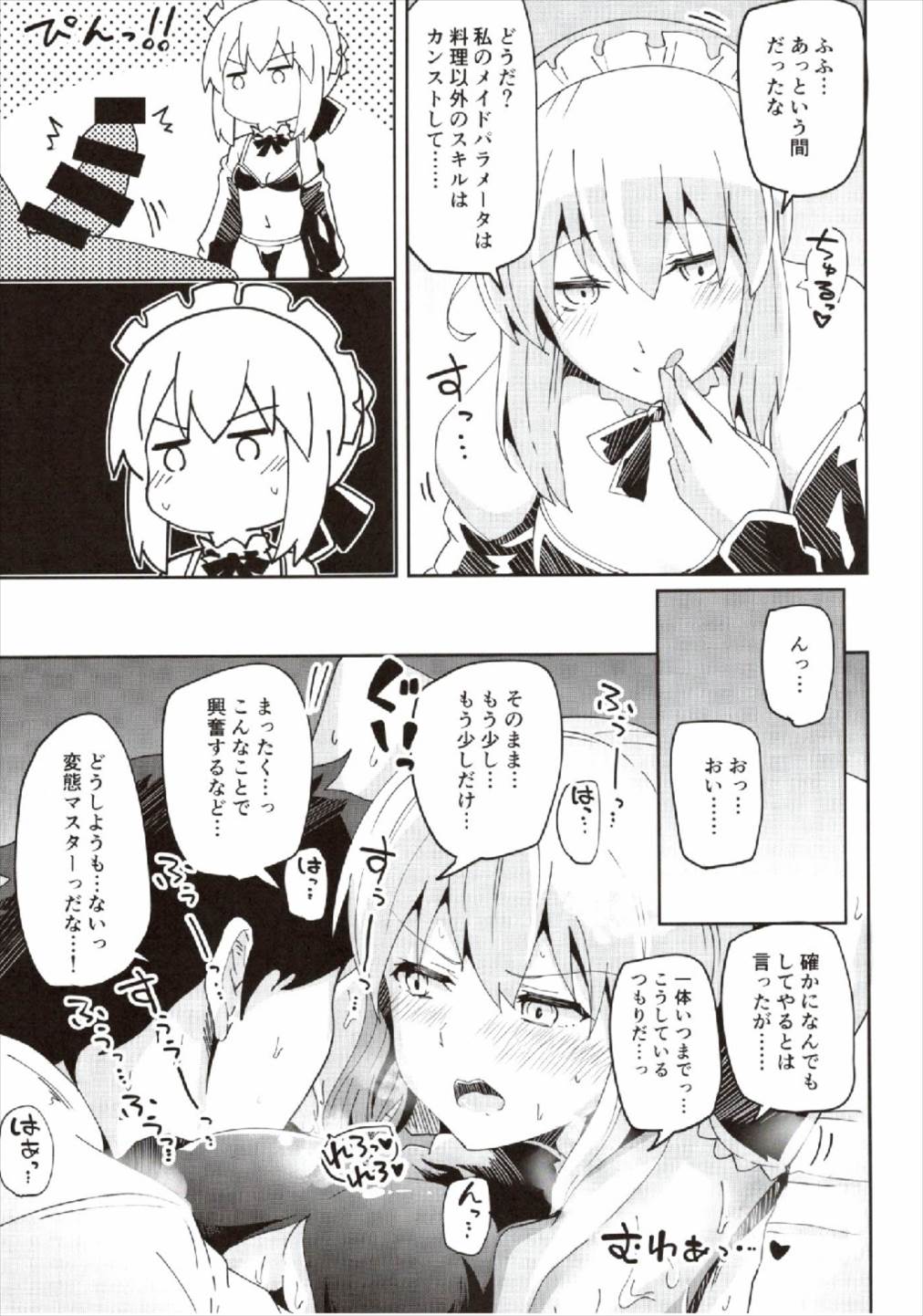 Dosukebe Saber Wars 2 page 9 full