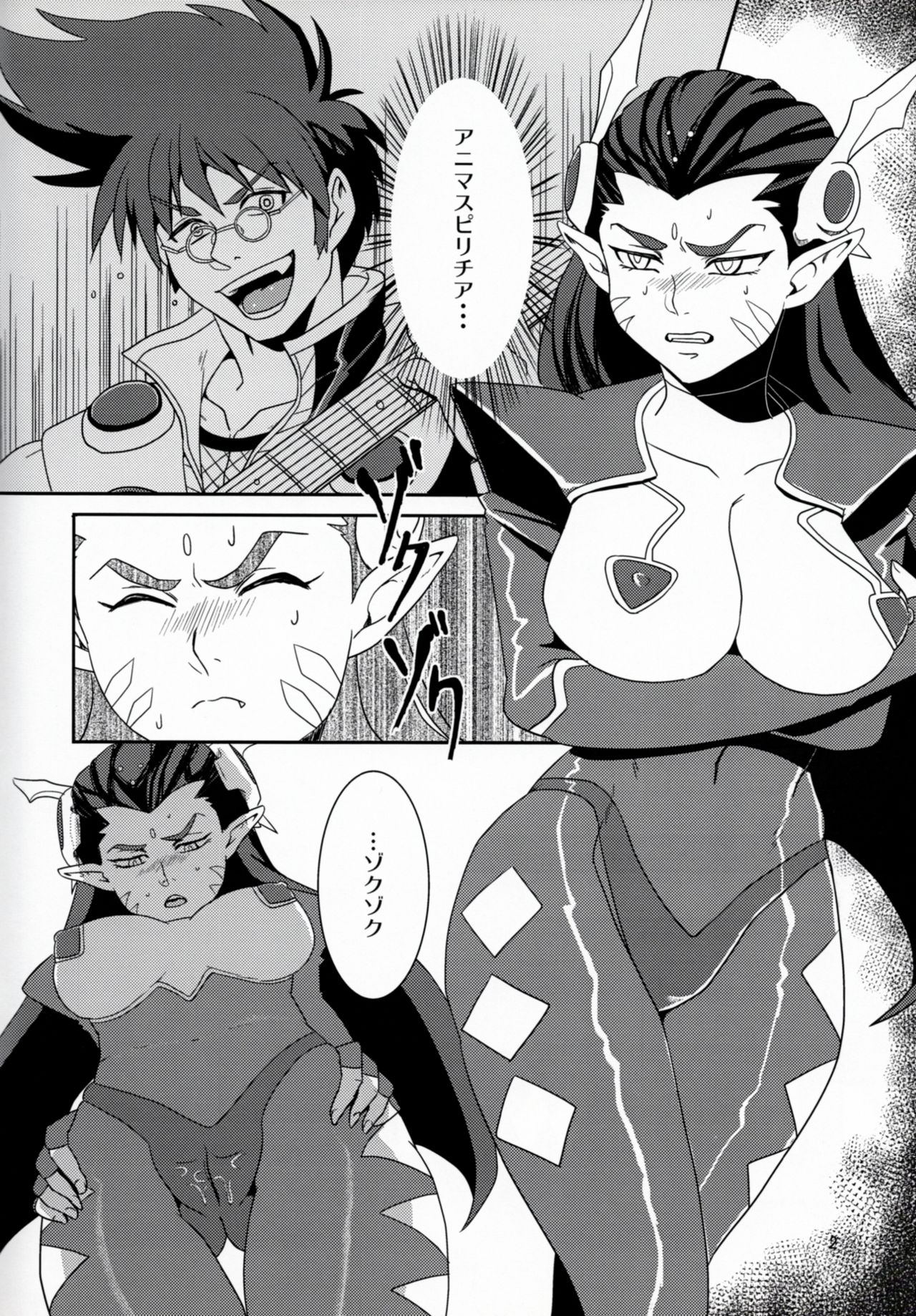 Civil War page 3 full