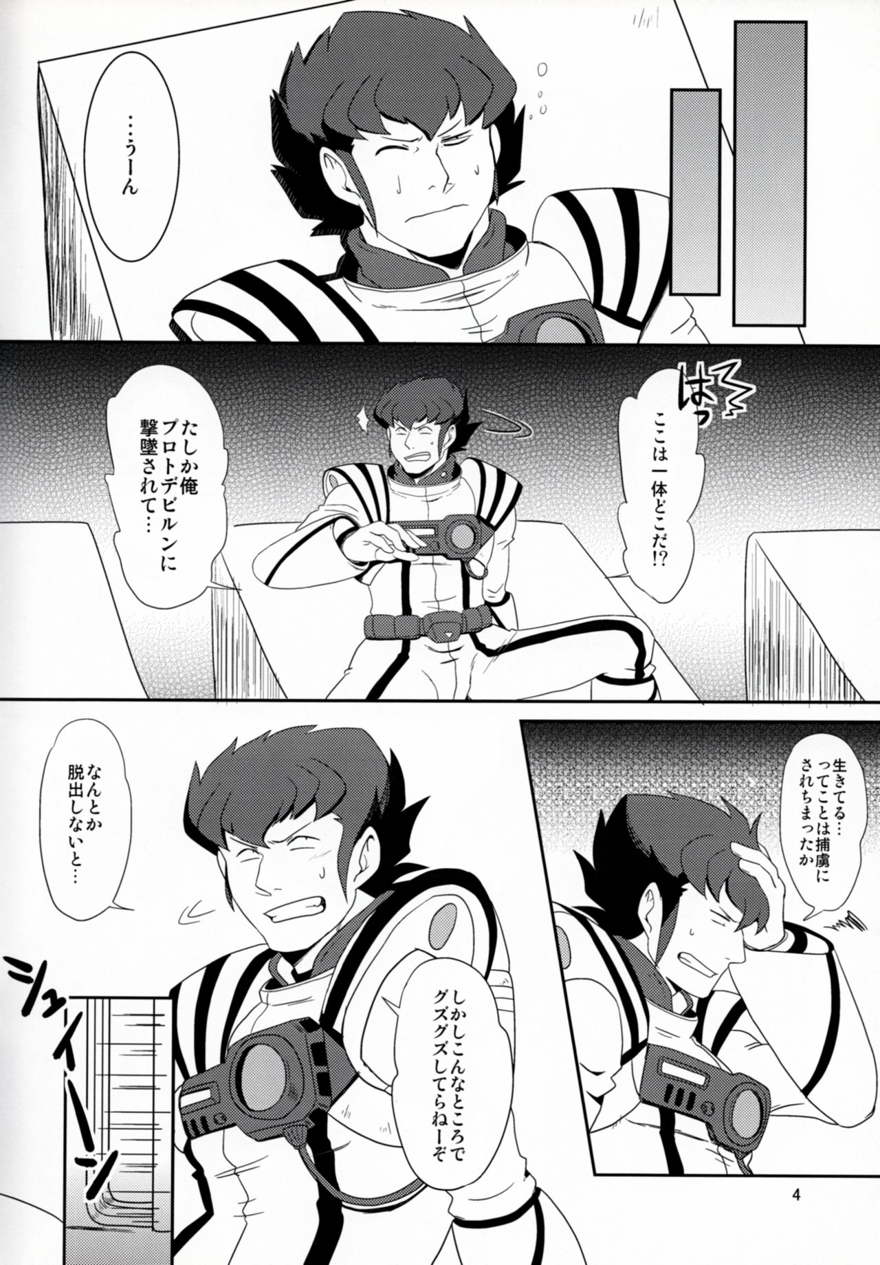 Civil War page 5 full