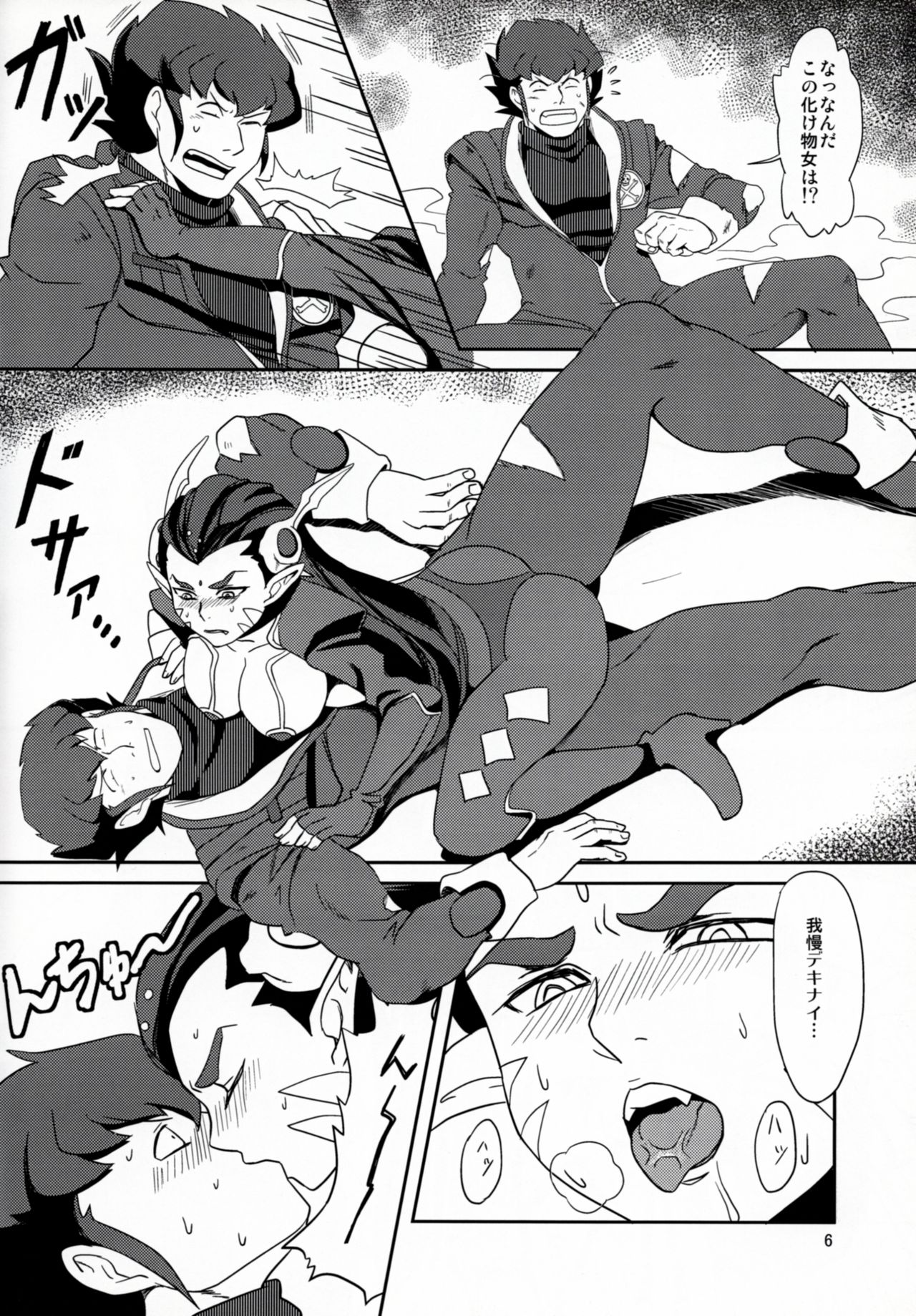 Civil War page 7 full