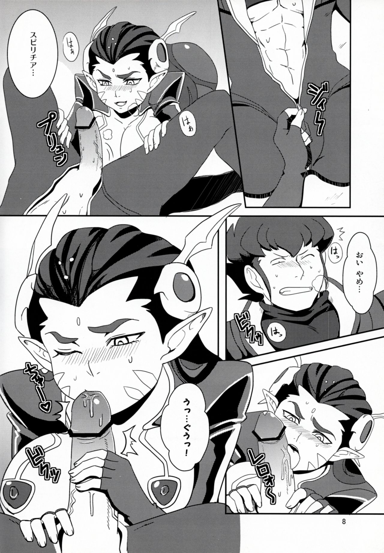 Civil War page 9 full