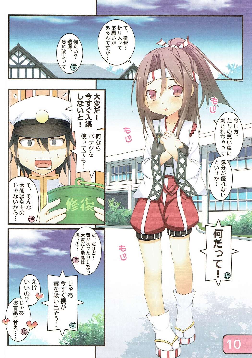 SELECT IRIS page 9 full